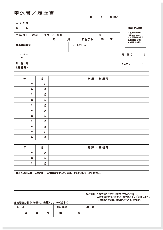 第一期　政二塾　開講予定表